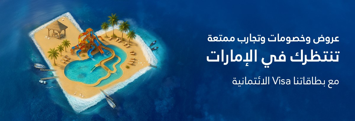 اكتشف أجمل ما في دبي